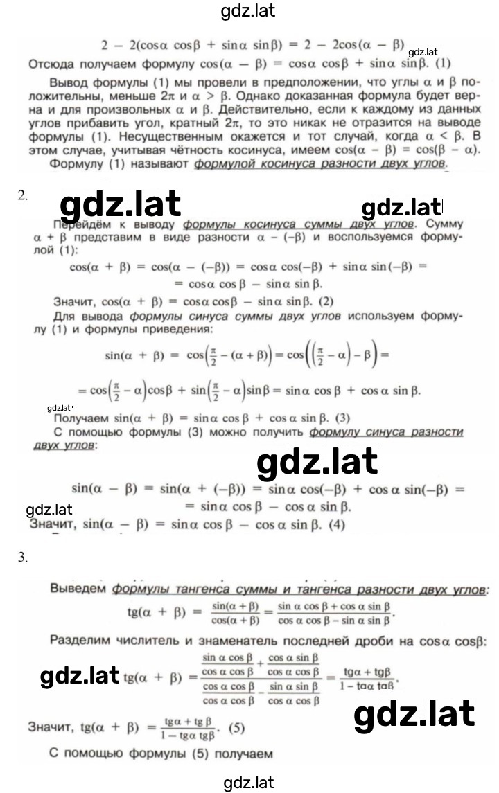 Решение задания № §23 — страница 2
