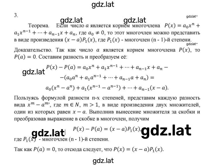 Решение задания № §4 — страница 2