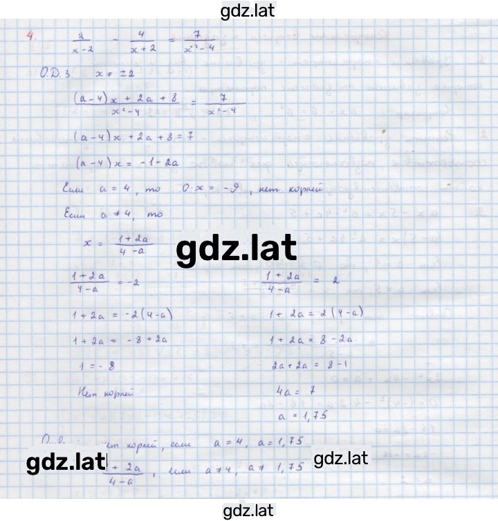Решение задания № §7 — страница 2