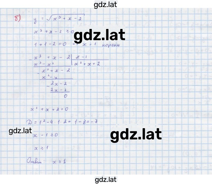 Решение задания № 496 — страница 2