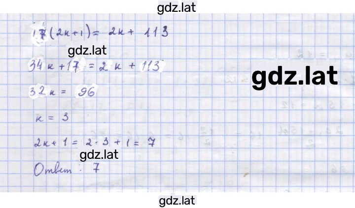 Решение задания № 747 — страница 2