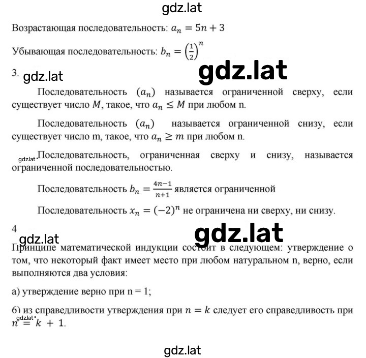 Решение задания № §10 — страница 2