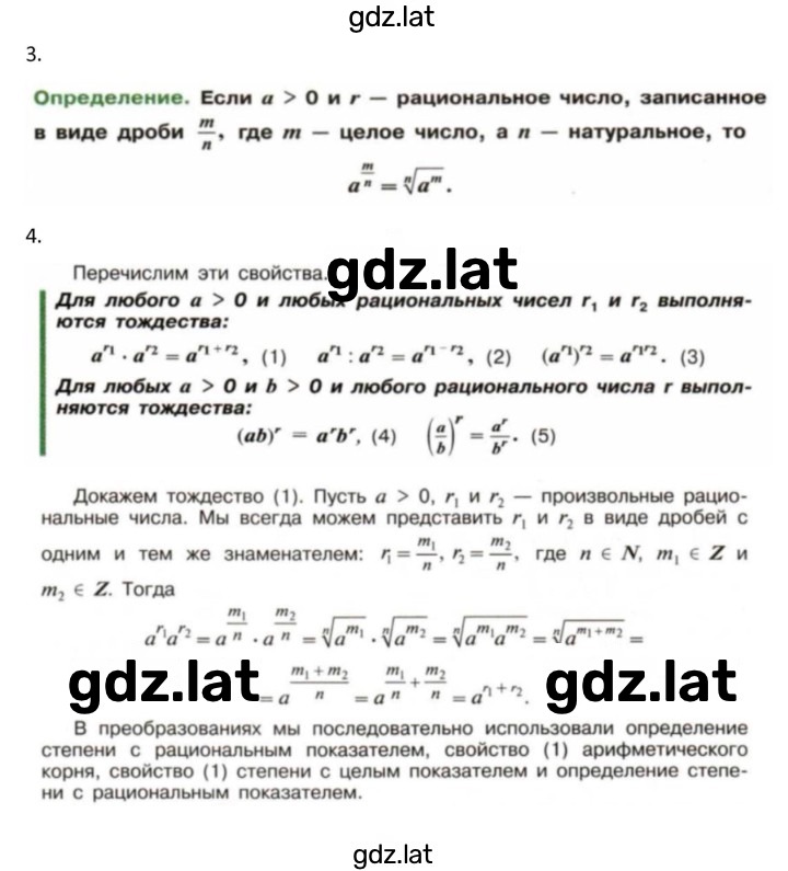 Решение задания № §15 — страница 2