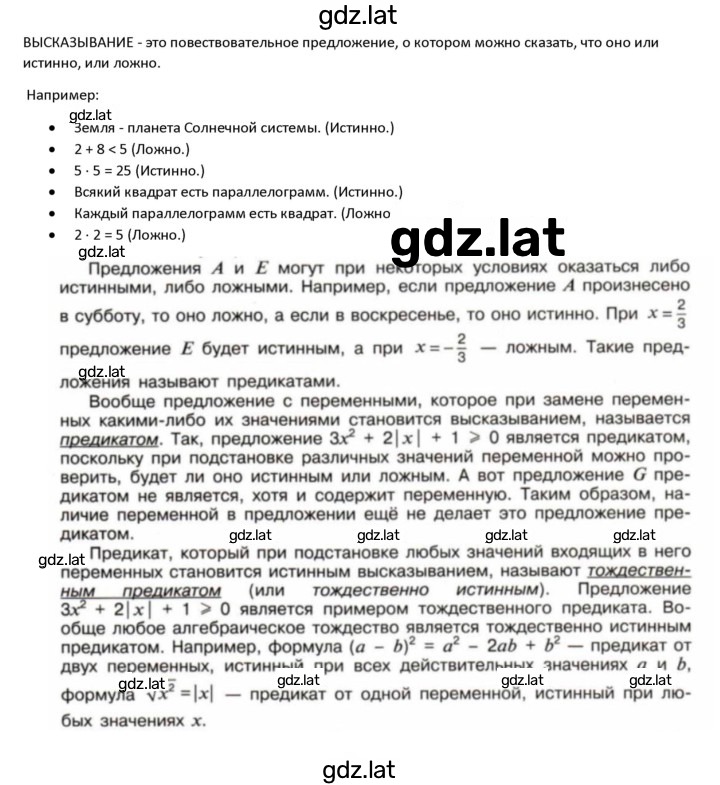 Решение задания № §17 — страница 1