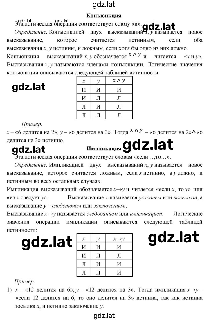 Решение задания № §17 — страница 3
