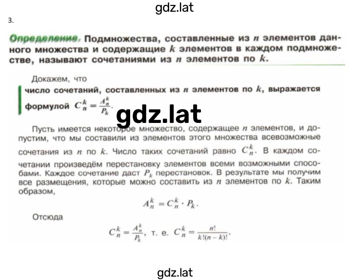 Решение задания № §18 — страница 4