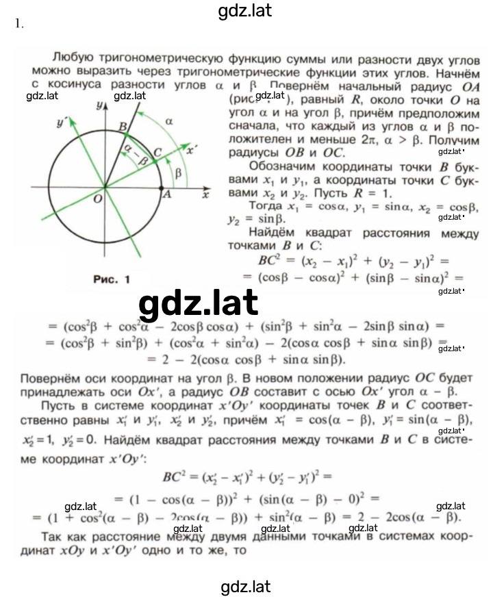 Решение задания № §23 — страница 1