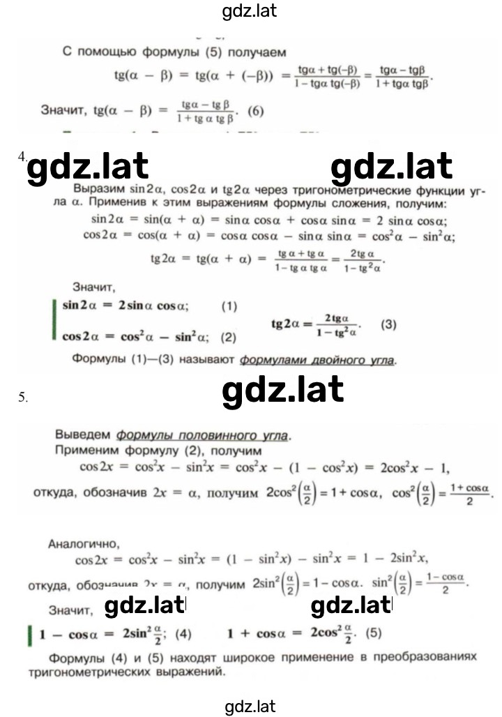 Решение задания № §23 — страница 3
