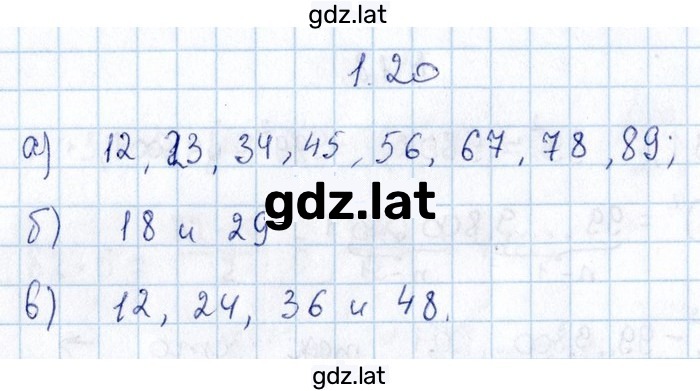Решение задания № 1.20 — страница 1