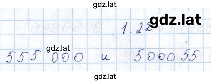 Решение задания № 1.22 — страница 1