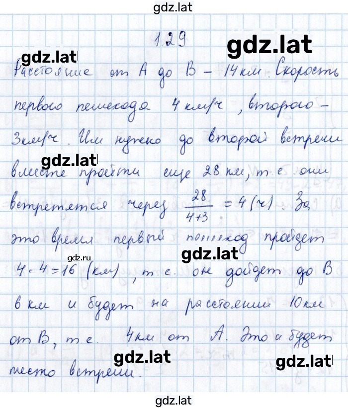 Решение задания № 1.29 — страница 1