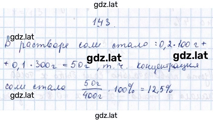 Решение задания № 1.43 — страница 1