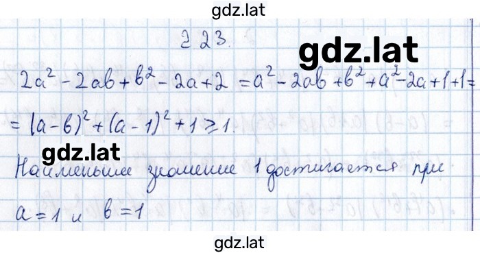 Решение задания № 2.23 — страница 1