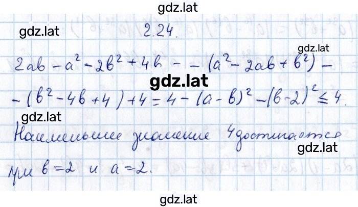 Решение задания № 2.24 — страница 1
