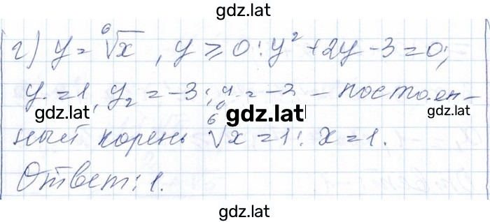 Решение задания № 11.123 — страница 2