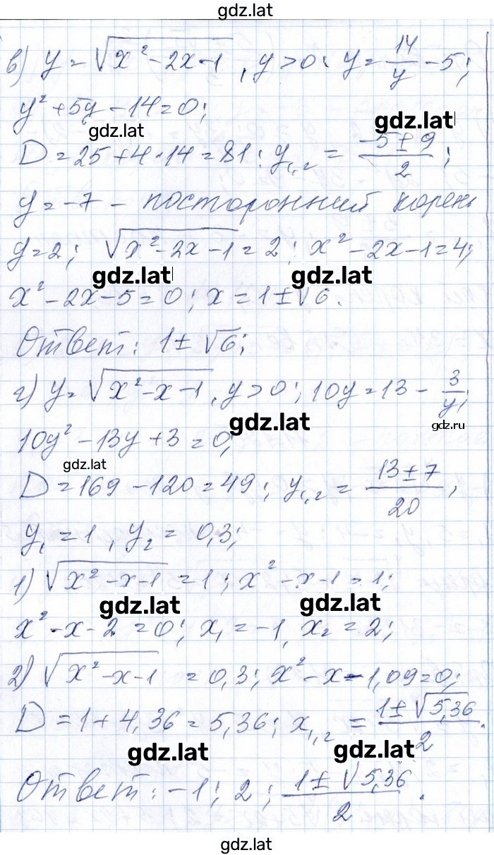 Решение задания № 11.125 — страница 2