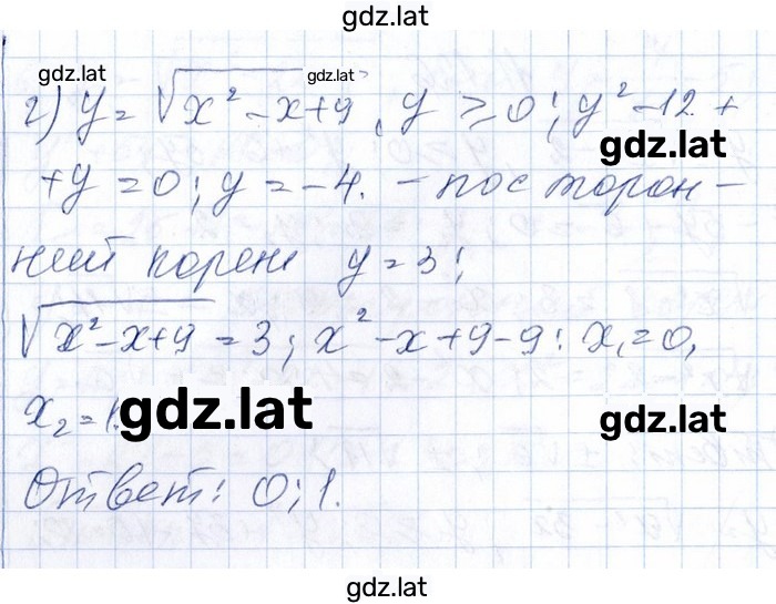 Решение задания № 11.126 — страница 2