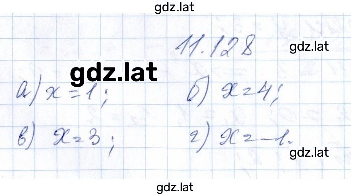 Решение задания № 11.128 — страница 1