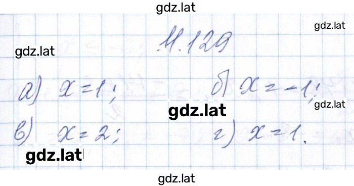 Решение задания № 11.129 — страница 1