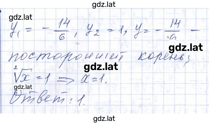 Решение задания № 11.49 — страница 2