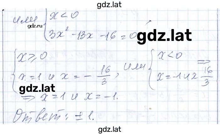 Решение задания № 11.75 — страница 2