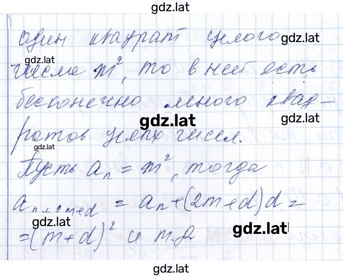 Решение задания № 12.103 — страница 2