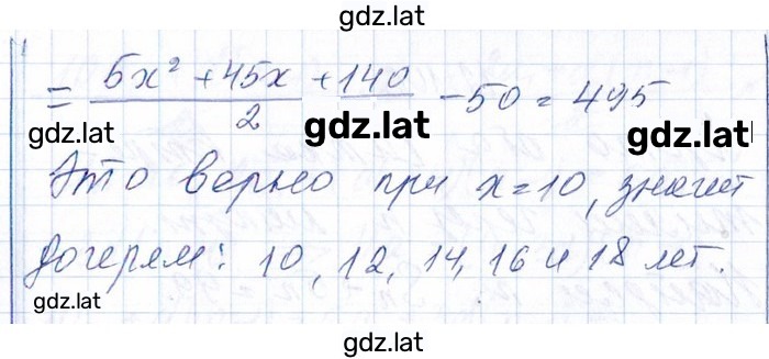 Решение задания № 12.104 — страница 2