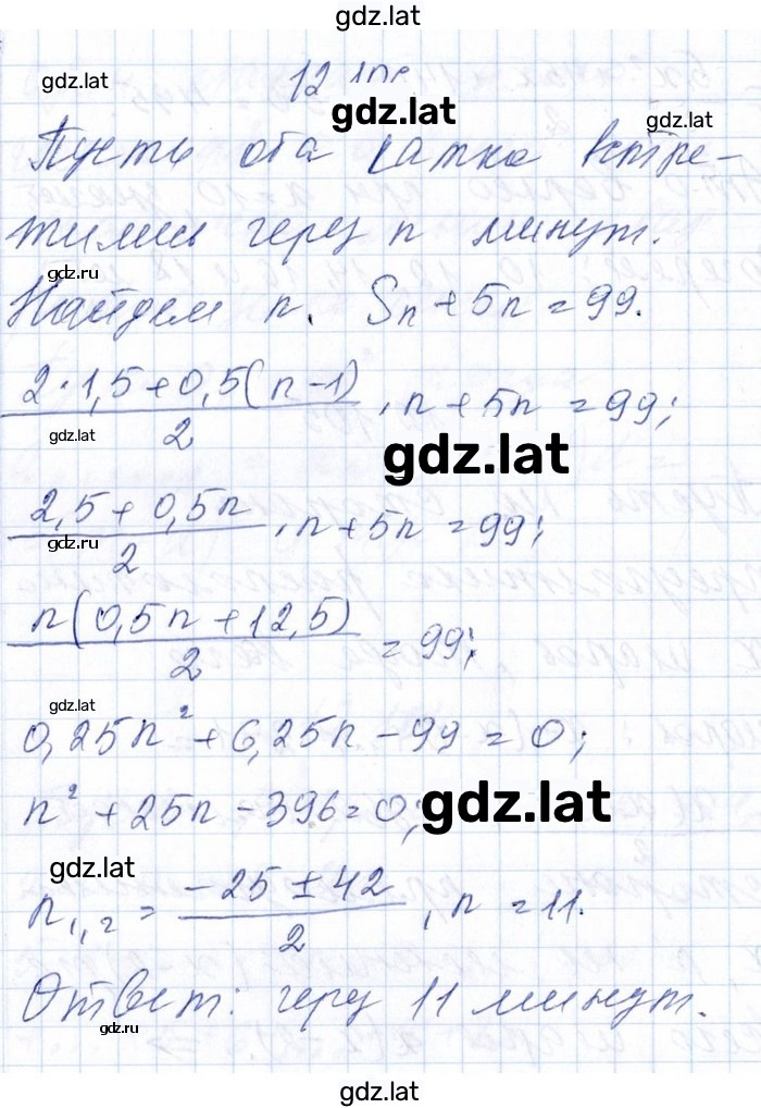 Решение задания № 12.106 — страница 1