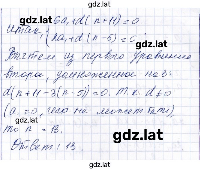 Решение задания № 12.111 — страница 2