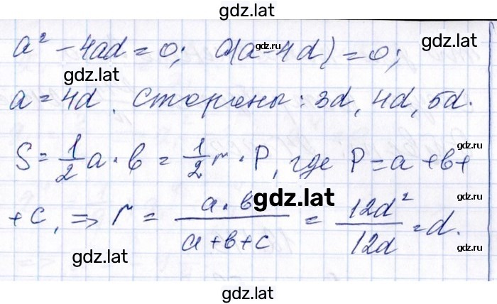 Решение задания № 12.114 — страница 2