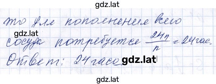 Решение задания № 12.115 — страница 2