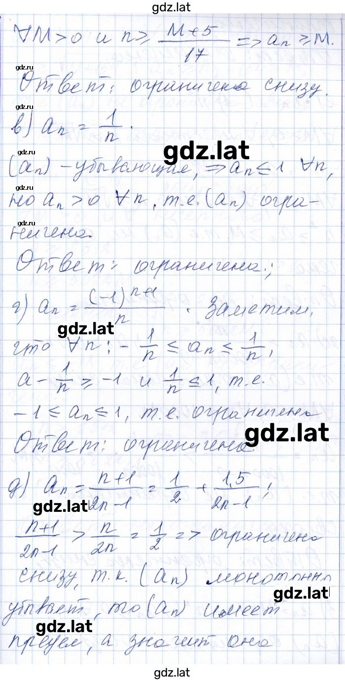 Решение задания № 12.12 — страница 2
