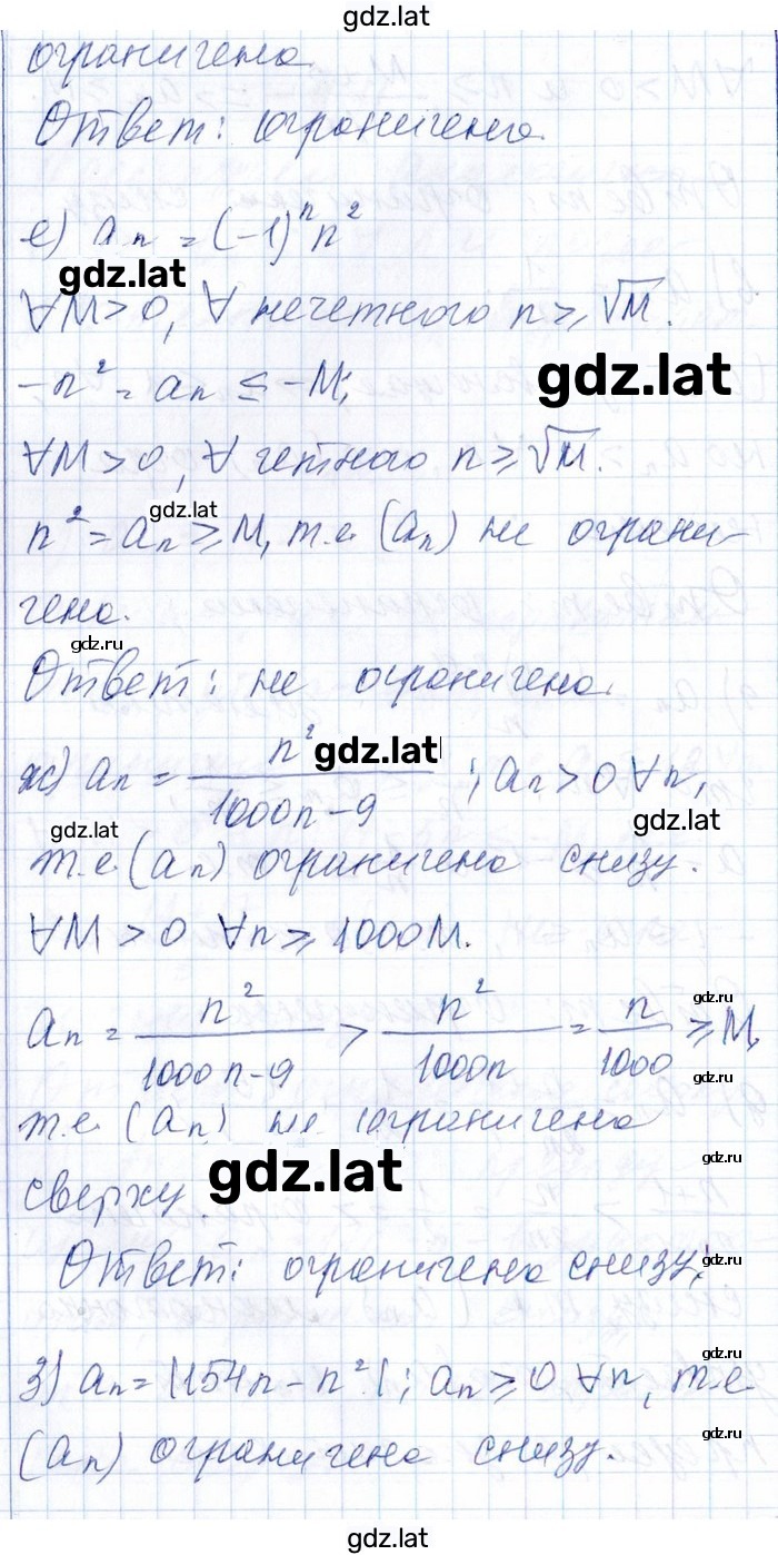 Решение задания № 12.12 — страница 3