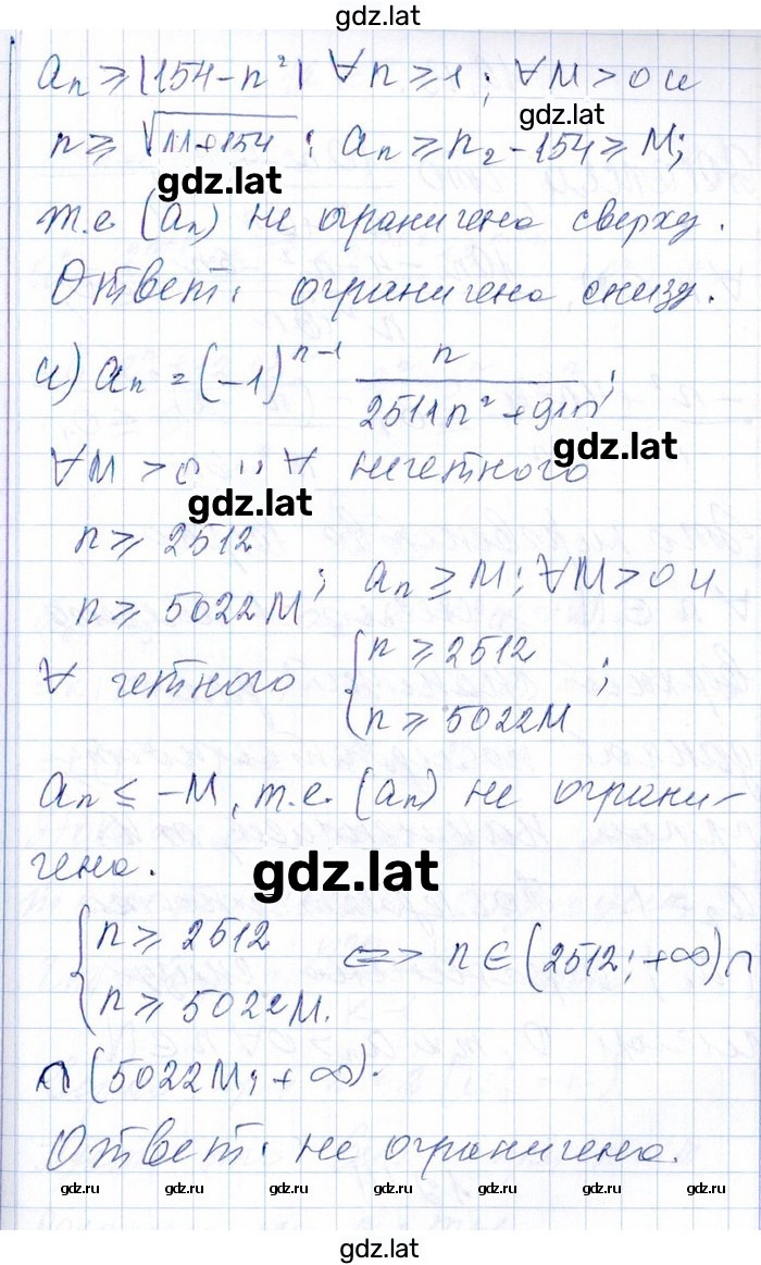 Решение задания № 12.12 — страница 4