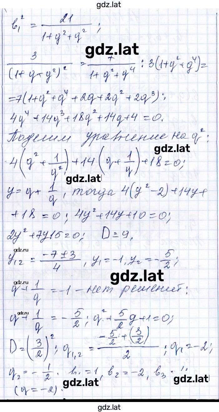 Решение задания № 12.122 — страница 2