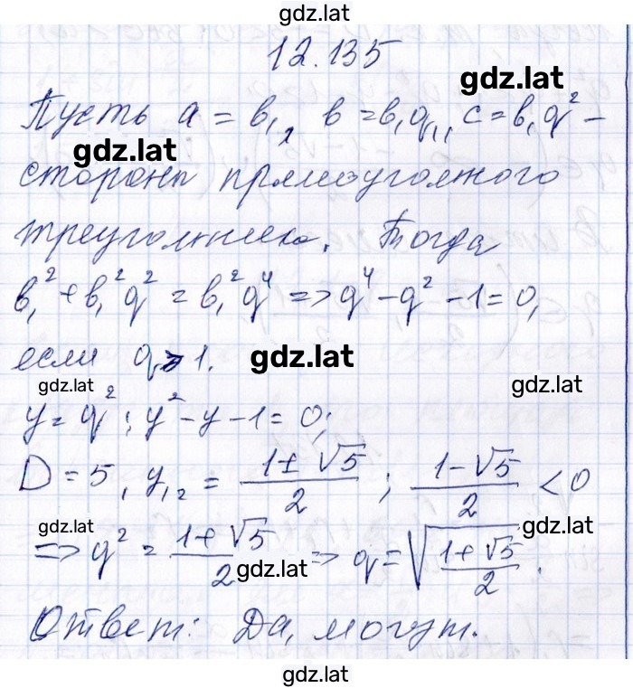 Решение задания № 12.135 — страница 1