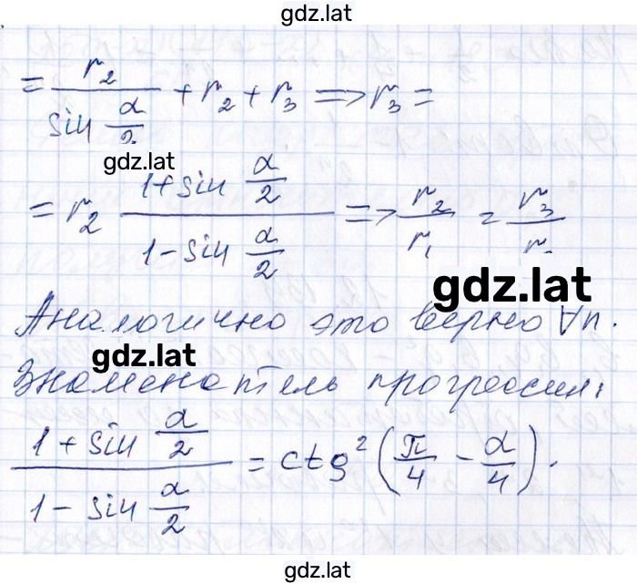 Решение задания № 12.137 — страница 2