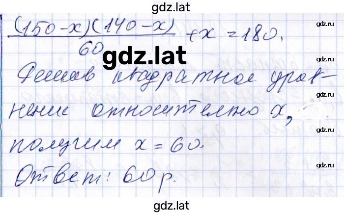 Решение задания № 12.139 — страница 2