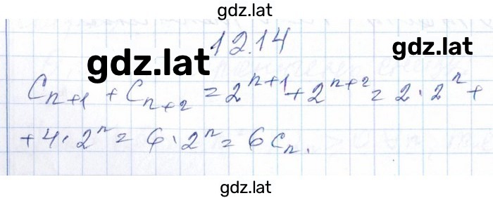 Решение задания № 12.14 — страница 1