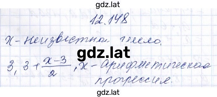 Решение задания № 12.148 — страница 1