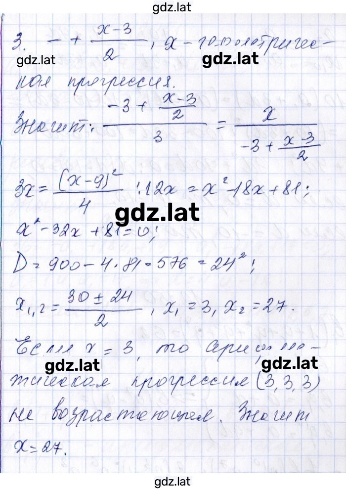 Решение задания № 12.148 — страница 2