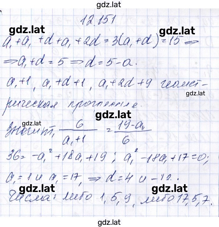 Решение задания № 12.151 — страница 1