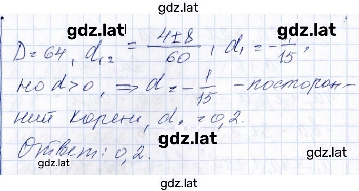 Решение задания № 12.160 — страница 2