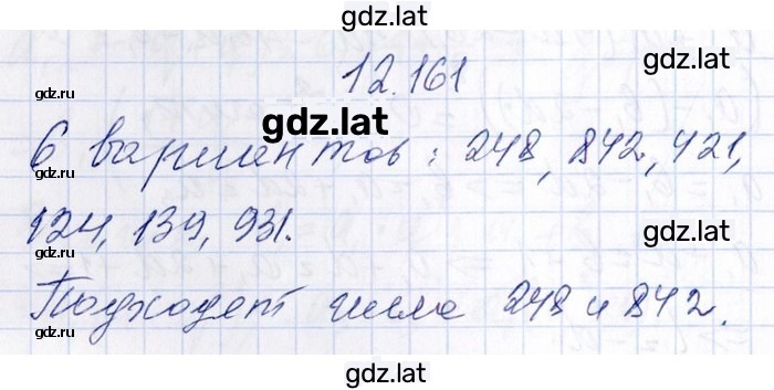 Решение задания № 12.161 — страница 1