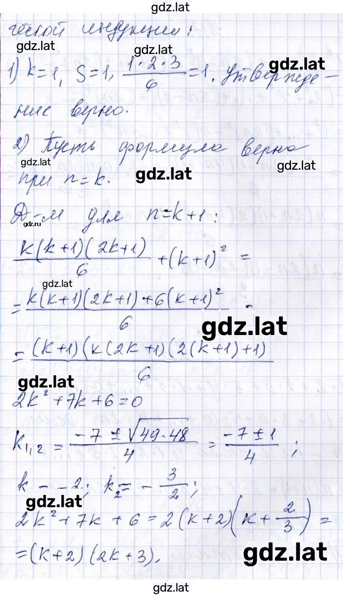 Решение задания № 12.172 — страница 2