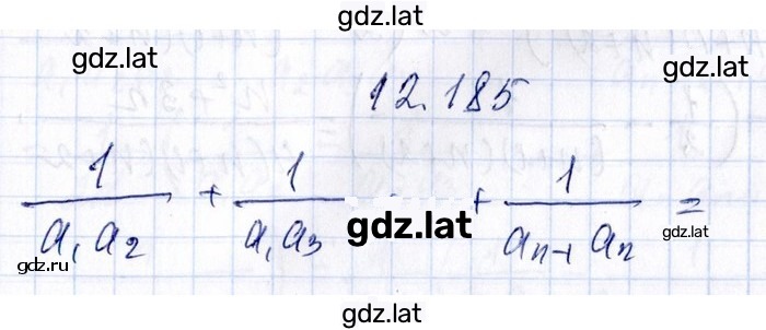 Решение задания № 12.185 — страница 1