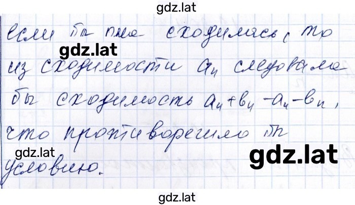 Решение задания № 12.206 — страница 2