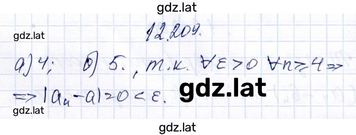 Решение задания № 12.209 — страница 1