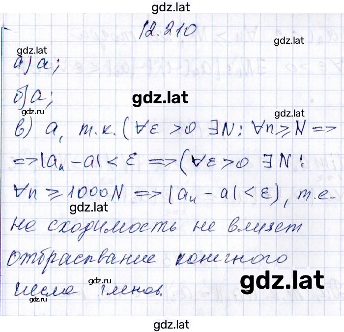 Решение задания № 12.210 — страница 1