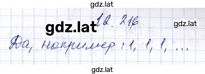 Решение задания № 12.216 — страница 1